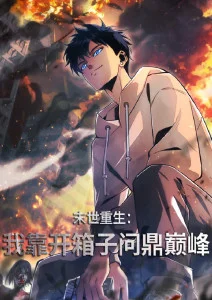 灵笼
